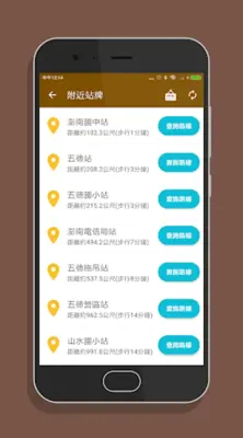 澎湖搭公車 - 公車即時動態時刻表查詢 android App screenshot 0